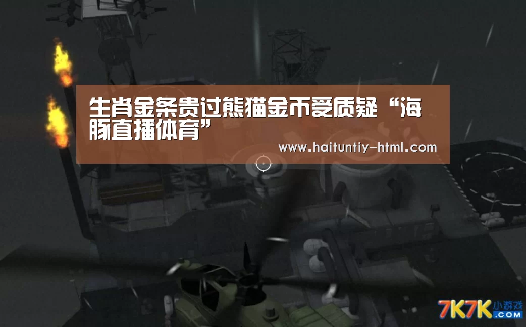 海豚直播体育