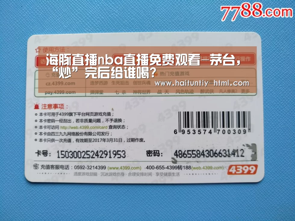 海豚直播体育
