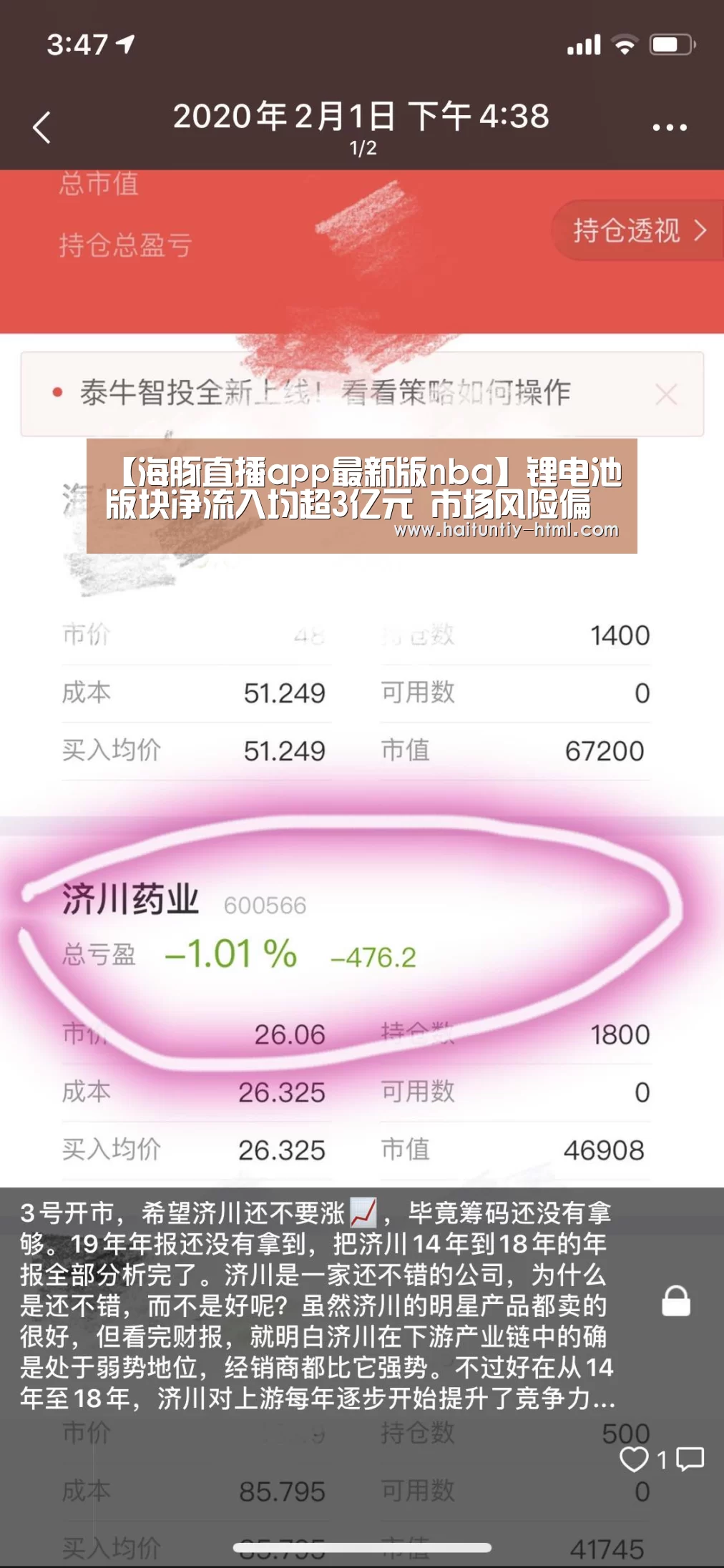 海豚直播nba直播免费观看