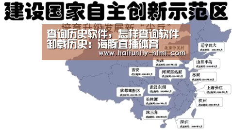查询历史软件,怎样查询软件卸载历史:海豚直播体育(图3) 海豚直播体育