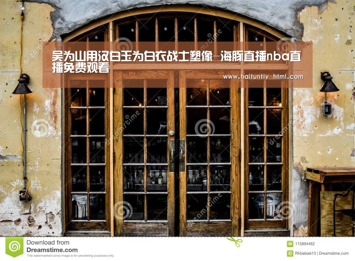 海豚直播体育