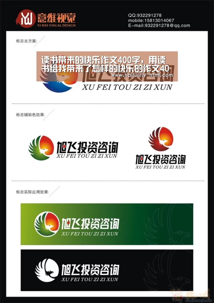 读书带来的快乐作文400字,用读书给我带来了怎样的快乐的作文400字【海豚直播app最新版nba】(图3) 海豚直播app最新版nba